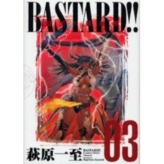 BASTARD 暗黒の破壊神 完全版 1～7巻セット BASTARD!!―暗黒の破壊神 完全版 (Vol.7) | 萩原 一至 |本 | 通販