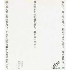 るしおる　５８