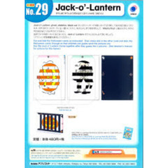 Ｊａｃｋ－ｏ’－Ｌａｎｔｅｒｎ