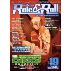 ロール＆ロール　Ｆｏｒ　ｕｎｐｌｕｇｇｅｄ‐ｇａｍｅｒｓ　Ｖｏｌ．１９　特集ガープス・ベーシック第４版発売記念！コラボレーション・シナリオ　ディノ！～常夏の扉をくぐって～