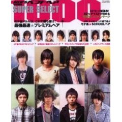 ＭＥＮ’Ｓベストヘアスーパーセレクト１０００　２００６年決定版　最強最速★プレミアムヘア