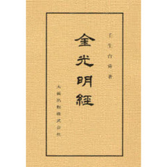 明著 明著の検索結果 - 通販｜セブンネットショッピング