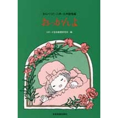 おっかんよ