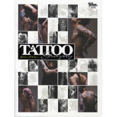 タトゥー・グラフィー