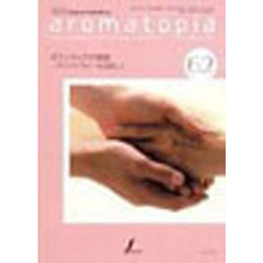 ａｒｏｍａｔｏｐｉａ　　６２