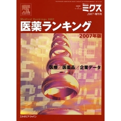 Ｍｏｎｔｈｌｙ　ミクス　３５－１１