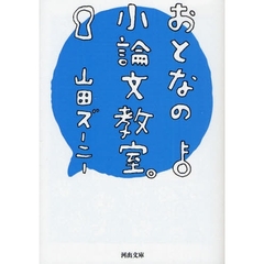 高校生小論文 高校生小論文の検索結果 - 通販｜セブンネットショッピング