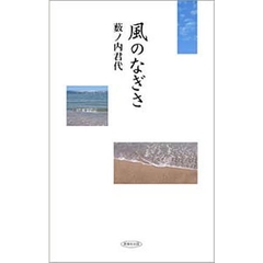 しずく著 しずく著の検索結果 - 通販｜セブンネットショッピング