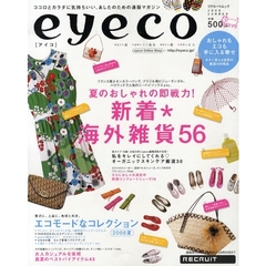 ｅｙｅｃｏ　２００８ＳＵＭＭＥＲ