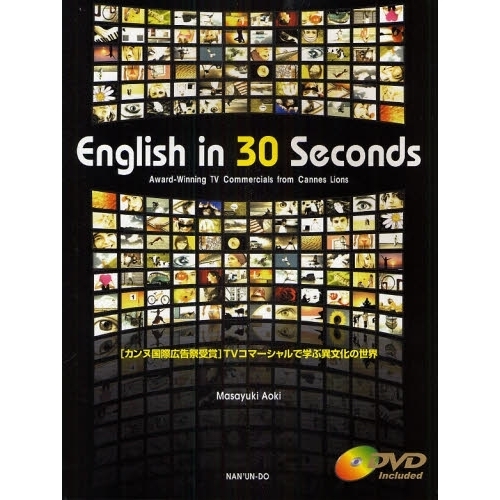 ֥ͥåȥåԥ󥰤㤨English in 30 Seconds:AwardWinning TV Commercials from Cannes Lions?֥̹ݹ׼ޡTVޡǳؤְʸפβǤʤ2,750ߤˤʤޤ