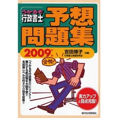行政書士 - 通販｜セブンネットショッピング