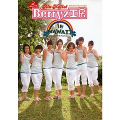 Ａｌｏ‐Ｈｅｌｌｏ！Ｂｅｒｒｙｚ工房ｉｎ　ＨＡＷＡＩＩ－ＬＩＶＥ＆ＤＶＤ　ＭＡＫＩＮＧ－　５ｔｈ　Ａｎｎｉｖｅｒｓａｒｙ　Ｈｅｌｌｏ！　Ｐｒｏｊｅｃｔ　Ｈａｗａｉｉａｎ　Ｓｔｙｌｅ