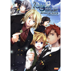 Ｒｉｄｄｌｅ　Ｇａｒｄｅｎメモリアルアルバム