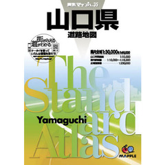 山口県道路地図　３版