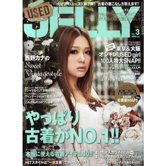 ＵＳＥＤ　ＪＥＬＬＹ　ＶＯＬ．３　やっぱり古着がＮＯ．１！