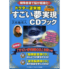 苫米地英人cd - 通販｜セブンネットショッピング