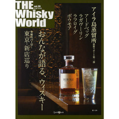 ＴＨＥ　Ｗｈｉｓｋｙ　Ｗｏｒｌｄ　ｖｏｌ．３０　アイラ島蒸留所最新リポート第２弾　おんなが語る、ウィスキー