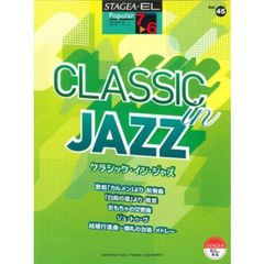 エレクトーン7～6級 STAGEA・EL ポピュラーシリーズ(45)クラシックインジャズ