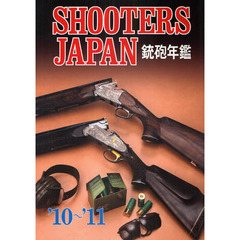 ＳＨＯＯＴＥＲＳ　ＪＡＰＡＮ　銃砲年鑑　’１０～’１１