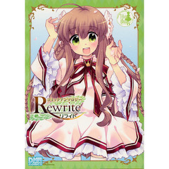 Ｒｅｗｒｉｔｅ　コミックアンソロジー