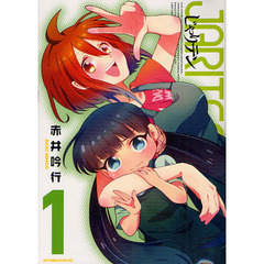 じゃりテン　　　１