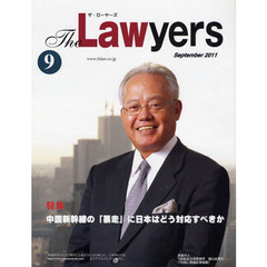 Ｔｈｅ　Ｌａｗｙｅｒｓ　２０１１Ｓｅｐｔｅｍｂｅｒ