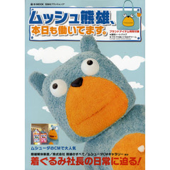 ムッシュ熊雄、本日も働いてます。