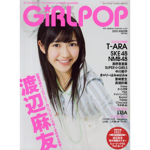レア【渡辺 麻友】サンダー まゆゆ（AKB）いっしょにがんばろう！B2ポスター レア【渡辺 麻友】サンダー まゆゆ（AKB）いっしょにがんばろう