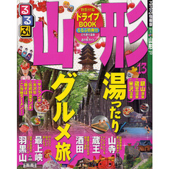 るるぶ山形　’１３