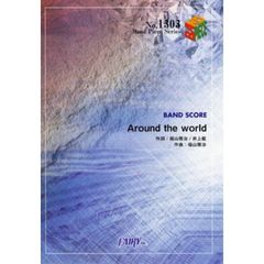 Ａｒｏｕｎｄ　ｔｈｅ　ｗｏｒｌｄ　福山雅治