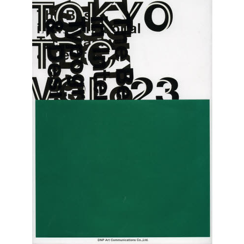 Ｔｏｋｙｏ ＴＤＣ ＶＯＬ．２３ Ｔｈｅ Ｂｅｓｔ ｉｎ Ｉｎｔｅｒｎａｔｉｏｎａｌ Ｔｙｐｏｇｒａｐｈｙ ＆ Ｄｅｓｉｇｎ  通販｜セブンネットショッピング