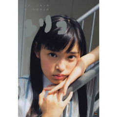菜々緒写真集 - 通販｜セブンネットショッピング