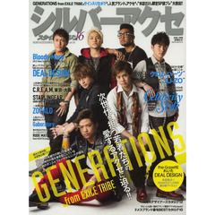 シルバーアクセスタイルマガジン　１６　ＧＥＮＥＲＡＴＩＯＮＳ　ｆｒｏｍ　ＥＸＩＬＥ　ＴＲＩＢＥ次世代を担う若者たちの愛するアクセに迫る！！