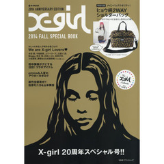 X-girl 2014 FALL SPECIAL BOOK