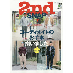 セカンド・スナップ　＃７