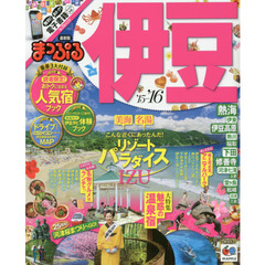 伊豆　’１５－’１６