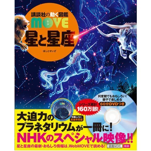 星と星座 通販｜セブンネットショッピング