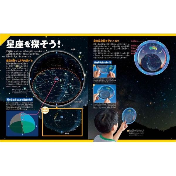 Amazon.co.jp: 小学館の図鑑NEO 4冊セット 宇宙 星と星座 地球