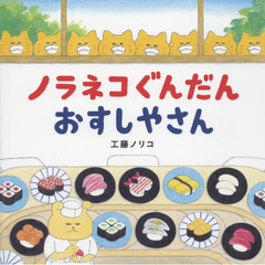 おばけのしかけ絵本セット 全8巻 通販｜セブンネットショッピング