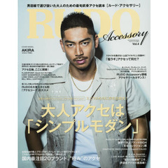 ＲＵＤＯ　Ａｃｃｅｓｓｏｒｙ　男目線で選び抜いた大人のための最旬武骨アクセ読本　Ｖｏｌ．４　存在感絶大！大人アクセは「シンプルモダン」