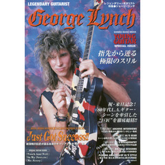 レジェンダリー・ギタリスト　特集●ジョージ・リンチ　指先から迸る極限のスリル　ＹＯＵＮＧ　ＧＵＩＴＡＲ　ＳＰＥＣＩＡＬ　ＩＳＳＵＥ