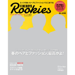 ＦＩＮＥＢＯＹＳ　Ｒｏｏｋｉｅｓ　Ｖｏｌ．１　エッジの効いたヘアとファッションでどこまでも！