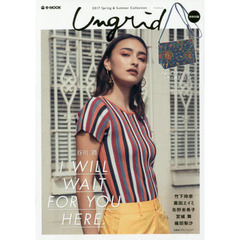 Ungrid 2017 Spring & Summer Collection (e-MOOK 宝島社ブランドムック)