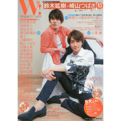 Ｗ！　ＶＯＬ．１４　鈴木拡樹×崎山つばさ完全ＳＰＥＣＩＡＬ・舞台『刀剣乱舞』東啓介×橋本祥平×健人・黒羽麻璃央　ＤＶＤは８６分！！