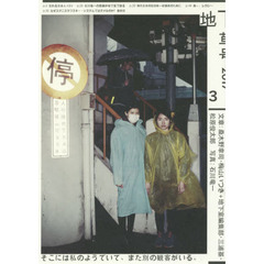 地下室　草号３（２０１７）