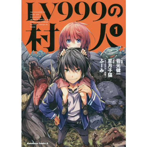 Lv999の村人 全8巻セット 81AfKz-yFRL._AC_UF350,