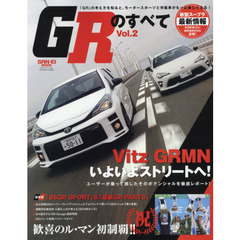 ＧＲのすべて　Ｖｏｌ．２　「祝」ル・マン２４時間レース初優勝！！／Ｖｉｔｚ　ＧＲＭＮの実力＆新型スープラ最新情報