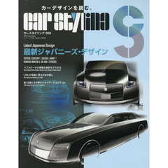 カースタイリング　０１８（２０１８Ｎｏｖｅｍｂｅｒ）　最新ジャパニーズデザイン