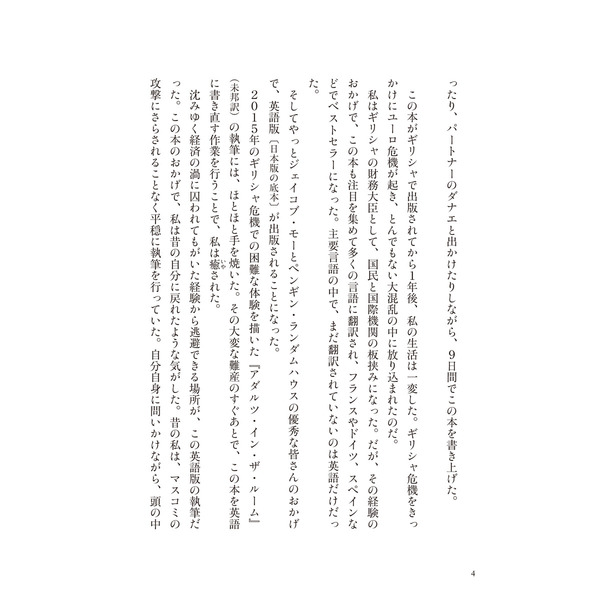 父が娘に語る 美しく、深く、壮大で、とんでもなくわかりやすい経済の