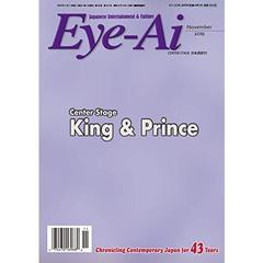 EYE-AI　2019年11月号